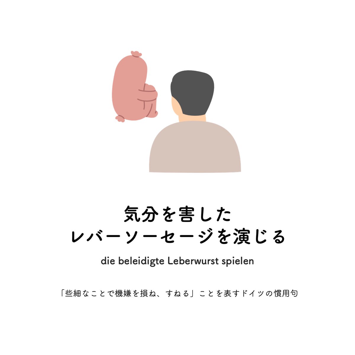 zatsugakuinu's tweet photo. 気分を害したレバーソーセージを演じる https://t.co/Dg9L1hXvP8