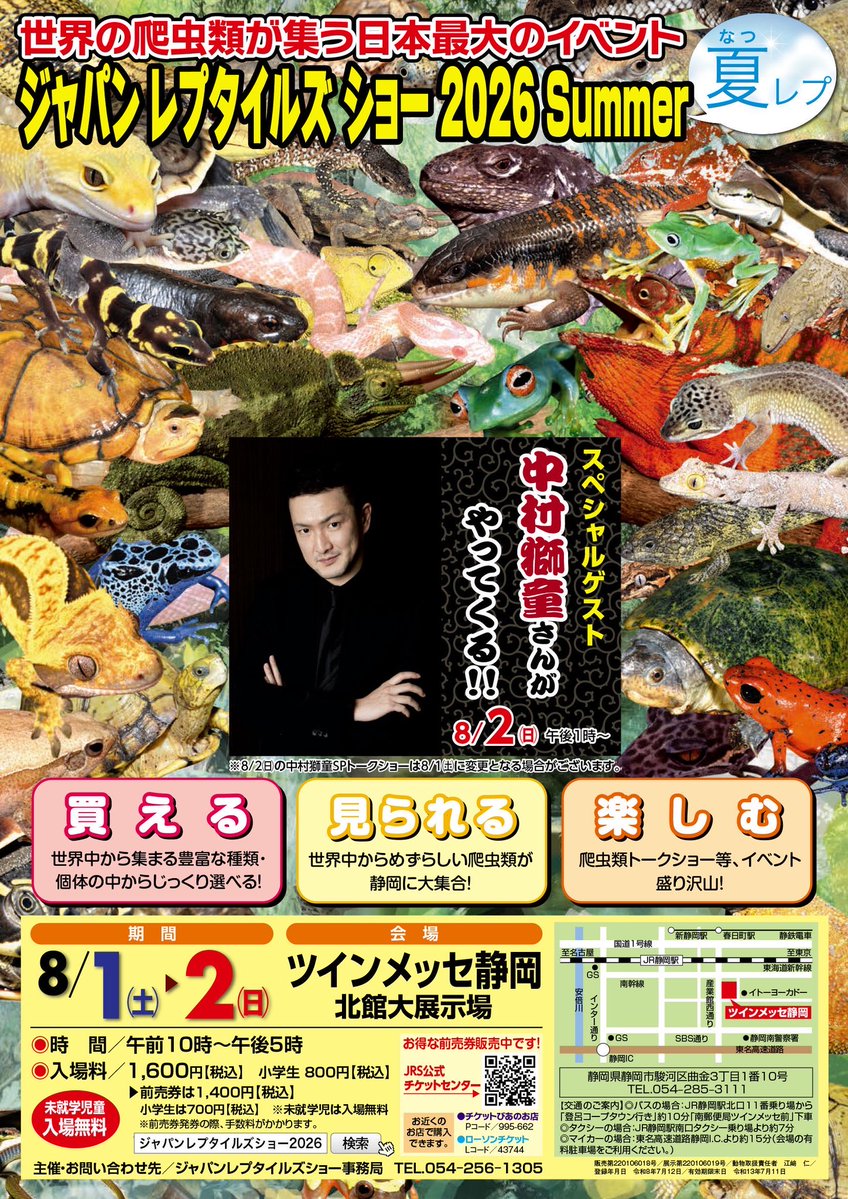 FReptiles's tweet photo. 今週末はJRS静岡出店です！

主催者様よりブース配置が発表されました。
当店ブースは小林昆虫様グループの59番壁側✨

リクガメミズガメを中心にイベント特価で出品させて頂きます。
木曜日か金曜日には出品リスト出せると思います。

#JRS静岡  #夏レプ  #レプショー
#ジャパンレプタイルズショー静岡