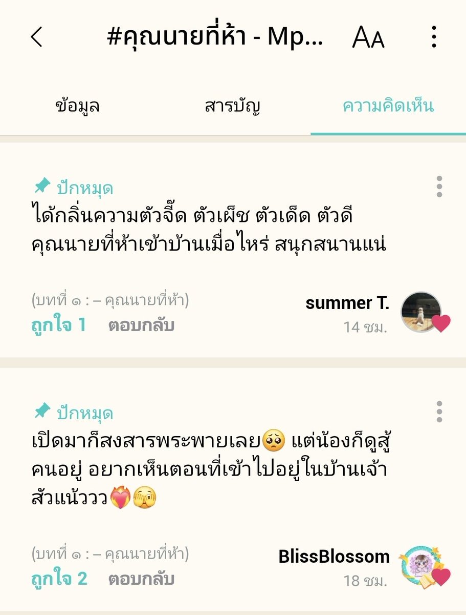 BaekMQ_'s tweet photo. ช่วงเปิดเรื่องใหม่ๆ เป็นช่วงที่ต้องการกำลังใจมากที่สุด เพราะนิยายยังไม่มีฐานเป็นของตัวเอง
ต้องการลมใต้ปีก กำลังใจจากนักอ่านเพื่อให้เขามีแรงไปต่อ
เพราะงั้นขอบคุณทุกคนมากๆ ที่มาเม้รท์ เก็บเข้าชั้นและเป็นกำลังใจให้กันนะคะ🩷✨️ https://t.co/202KazJB82