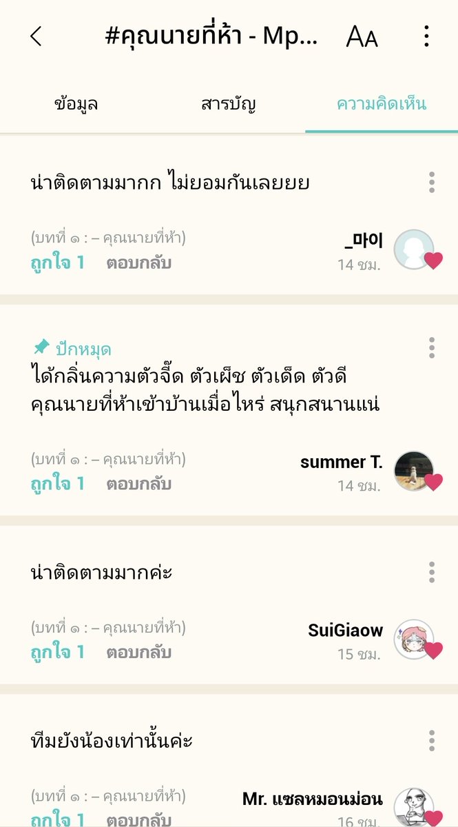 BaekMQ_'s tweet photo. ช่วงเปิดเรื่องใหม่ๆ เป็นช่วงที่ต้องการกำลังใจมากที่สุด เพราะนิยายยังไม่มีฐานเป็นของตัวเอง
ต้องการลมใต้ปีก กำลังใจจากนักอ่านเพื่อให้เขามีแรงไปต่อ
เพราะงั้นขอบคุณทุกคนมากๆ ที่มาเม้รท์ เก็บเข้าชั้นและเป็นกำลังใจให้กันนะคะ🩷✨️ https://t.co/202KazJB82