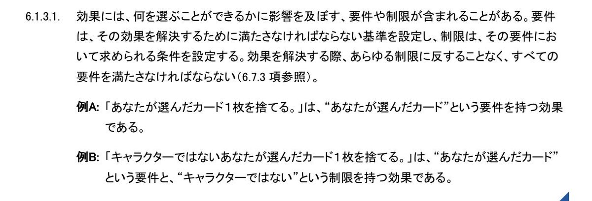 furanku33's tweet photo. @ron_pawpsicle @Masshy08 僕の説明がうまく伝わっているか分からないけど、少なくともイアーゴのケースについては、乱闘はルール 6.1.3.1 の関係で使えないことは確実だよ😅 https://t.co/jsemP7S2DT