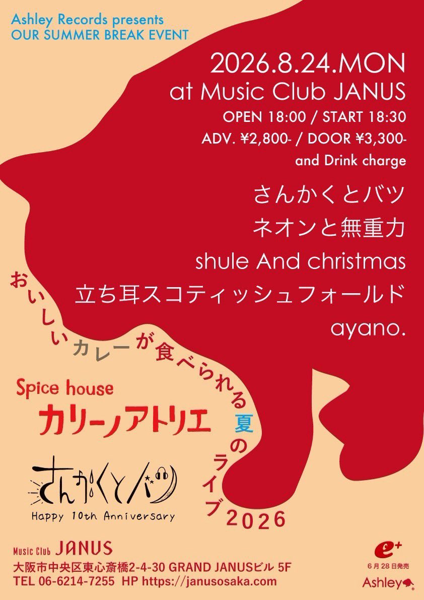 shule_sound's tweet photo. 8月のライブです。
8/24(月)@JANUS_OSAKA 
8/30(日)@socorefactory 

8/30(日)は自主企画。#NOBEERNOLIVE  です！
ビール飲み放題イベント。バンドもモリモリ沢山。熱い夏になります！宜しくお願い致します◎ https://t.co/UuZVDk192r