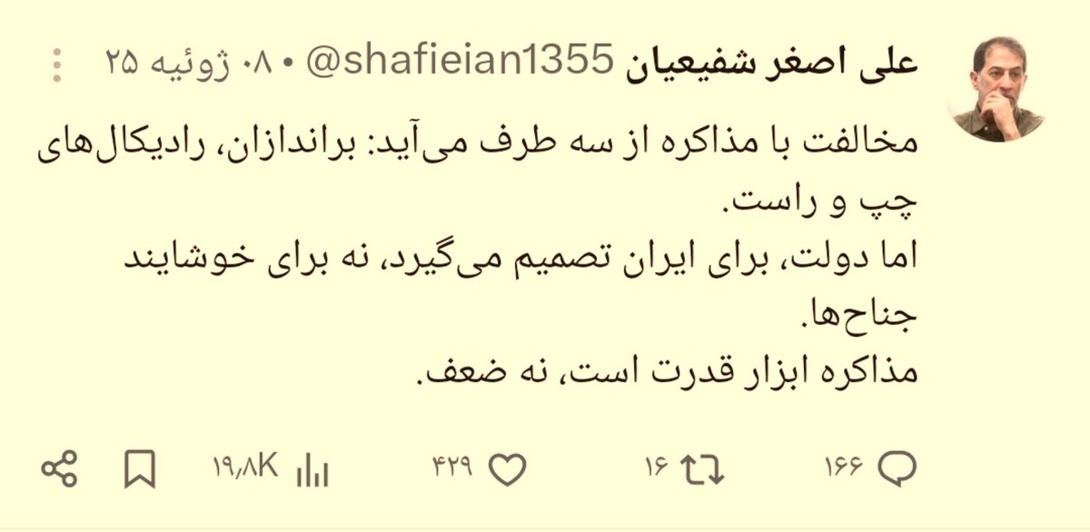 a_mohammadzadhe's tweet photo. @shafieian1355 @AbbasMoradi2183 https://t.co/l5vW7JiFyd