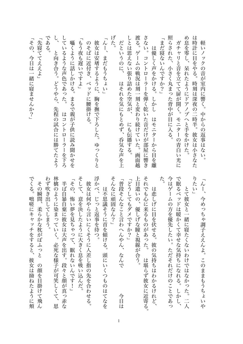 hioy_lxxe's tweet photo. 株式さま(@POSITIVE__Ac )に小説を書いていただきました！

とても読みやすい素敵な小説をありがとうございました！皆様も是非…！

出品者：株価
商品名：【卵商品】SS制作 https://t.co/PsE5Xs8aG6

#つなぐ #PR https://t.co/GEDpIpf3pY