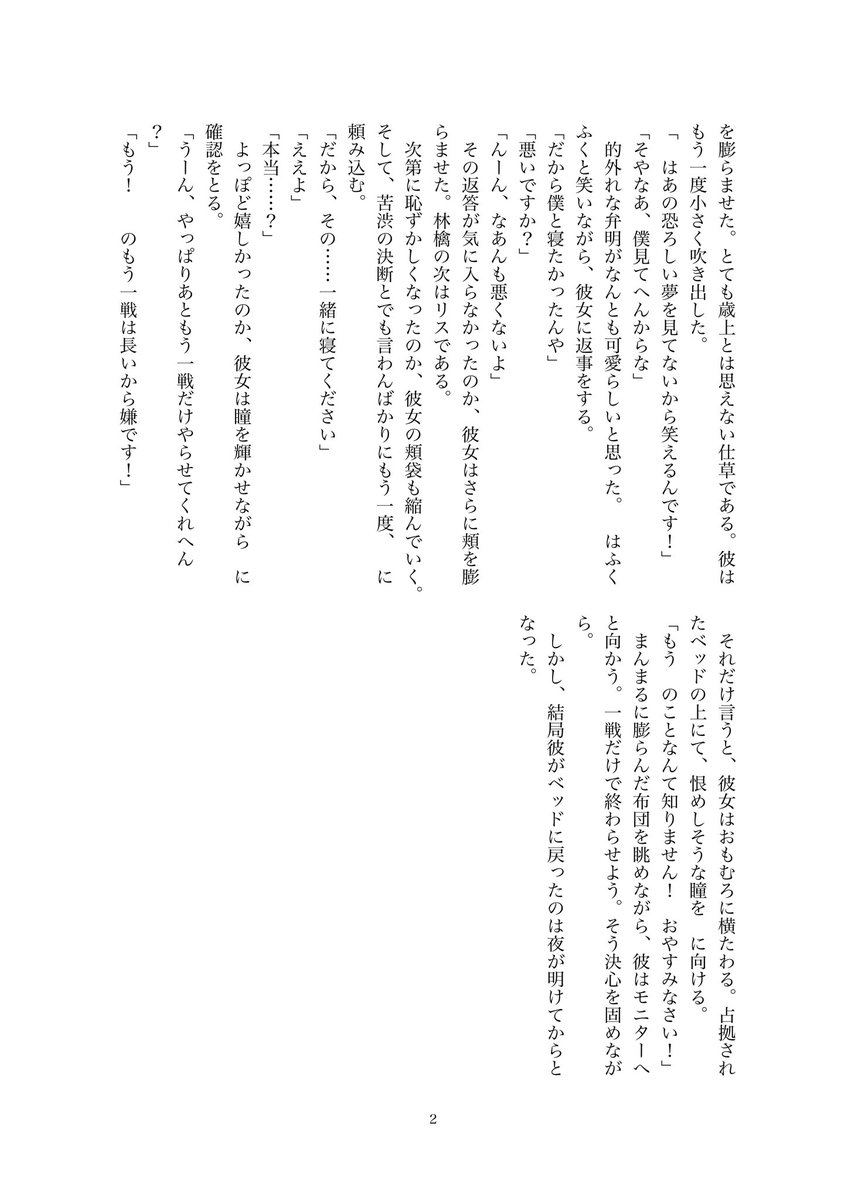 hioy_lxxe's tweet photo. 株式さま(@POSITIVE__Ac )に小説を書いていただきました！

とても読みやすい素敵な小説をありがとうございました！皆様も是非…！

出品者：株価
商品名：【卵商品】SS制作 https://t.co/PsE5Xs8aG6

#つなぐ #PR https://t.co/GEDpIpf3pY