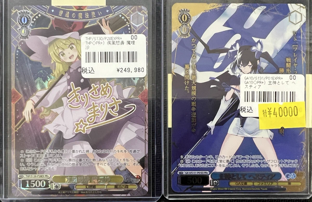 【PSA10】ヴァイス ダンまち プロモ 表彰状 ヘスティア ベル 193秋葉原店＠🔥Grand Archive取扱開始🔥 on X: 