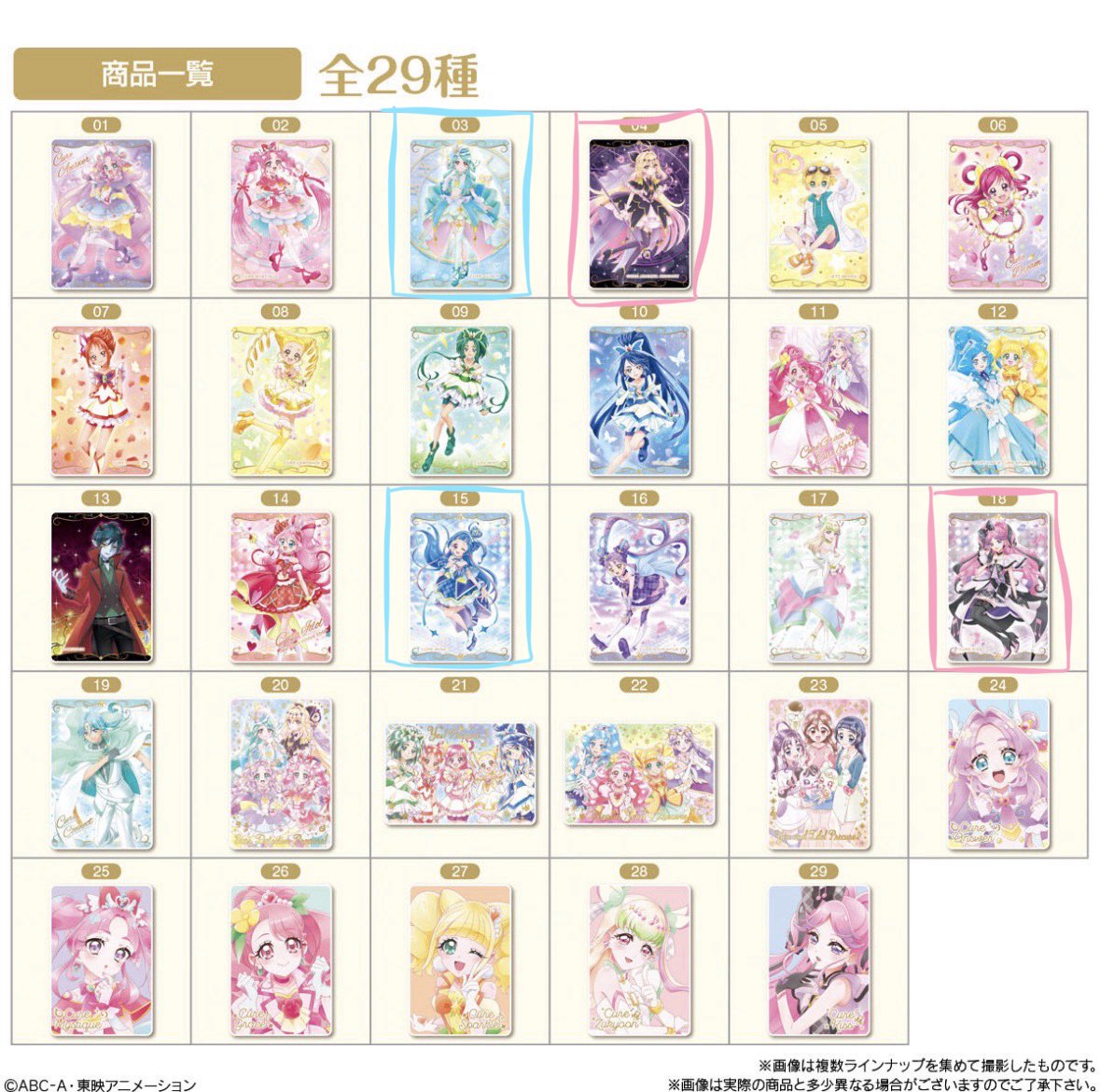 _xtmsf7s's tweet photo. プリキュア ウエハース 13 交換

【譲】水色線
キュアエクレール、キュアウィンク

【求】ピンク線
キュアアルカナシャドウ、キュアキッス

郵送のみ📮
お気軽にお声掛けください✨ https://t.co/DeaLkHBf9e
