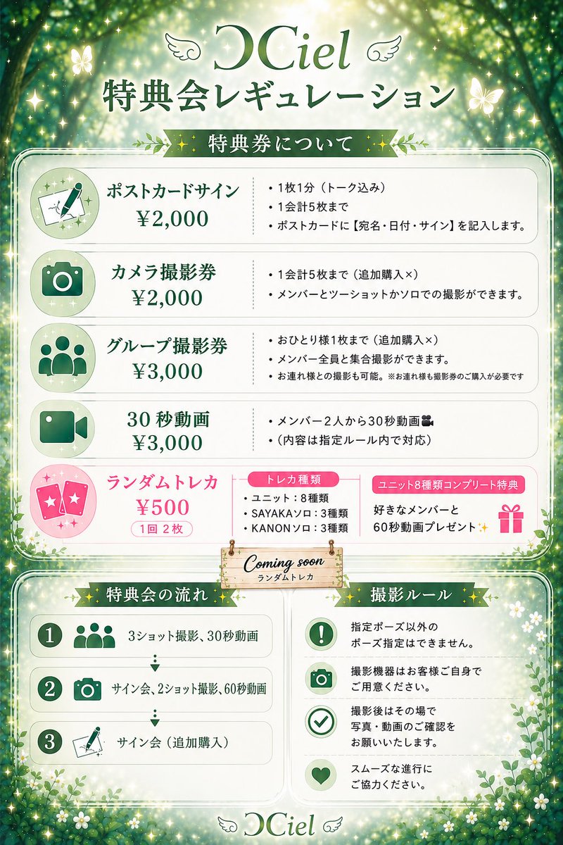 ciel_72712's tweet photo. 特典会レギュレーション️🩵️
下記画像ご確認ください🙇🏻‍♀️⸒⸒↓↓↓ https://t.co/JlywlWV2m5