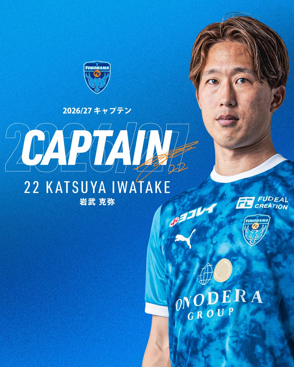 横浜FC【公式】 on X: 