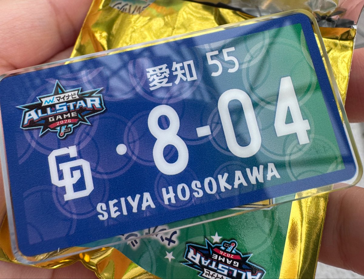 k_coo13's tweet photo. @ddhtmn はじめまして、検索より失礼いたします。
同種細川選手を所持しているのですが、森下選手と交換していただくことは可能でしょうか？
ご確認のほどよろしくお願いいたします https://t.co/78y47jlHu6