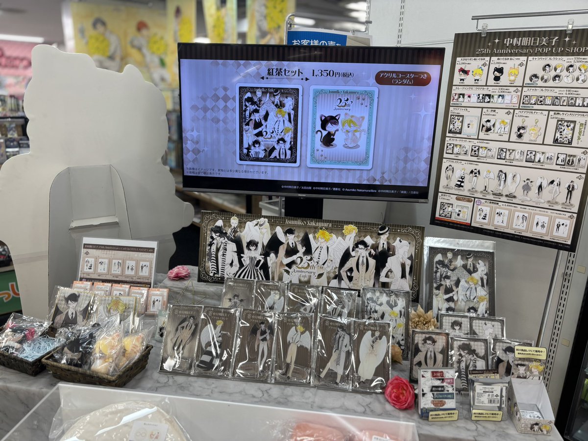 mine_clp's tweet photo. 中村明日美子センセ〜（⬅️大好き😭❤️）のポプアプグッズあって、仙台も捨てたもんじゃないね😾となった日。神がとう～✨ https://t.co/PvAnTfuJd0