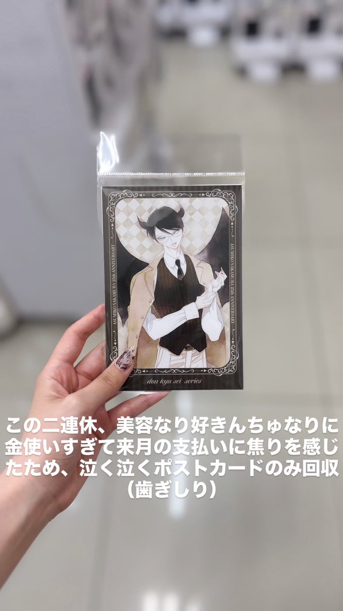 mine_clp's tweet photo. 中村明日美子センセ〜（⬅️大好き😭❤️）のポプアプグッズあって、仙台も捨てたもんじゃないね😾となった日。神がとう～✨ https://t.co/PvAnTfuJd0