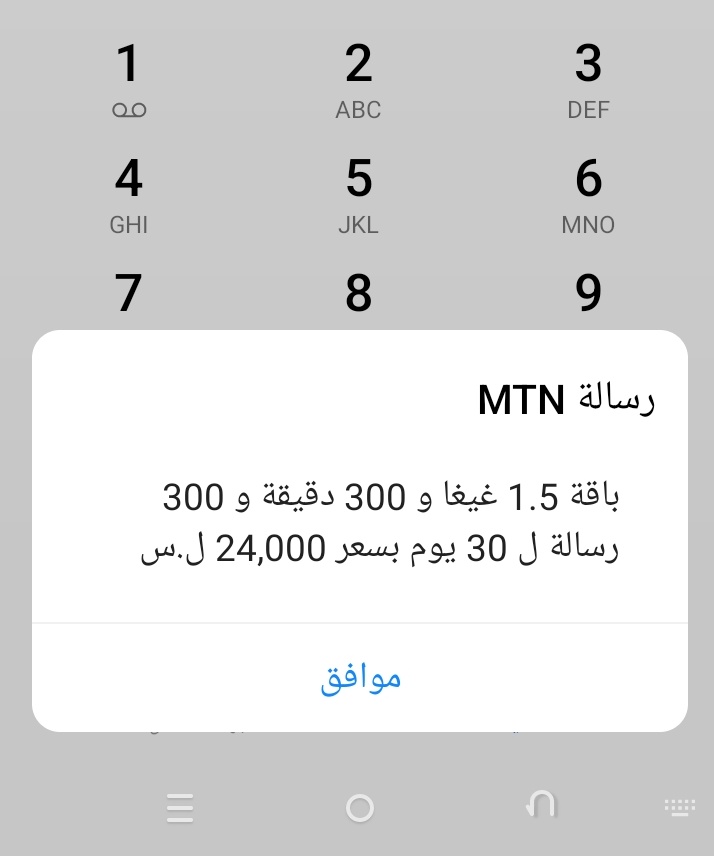 FaadelHouseenn's tweet photo. @ahmadsaleem5 هاد دليل على كلامك الكاذب https://t.co/53FBLguNYO
