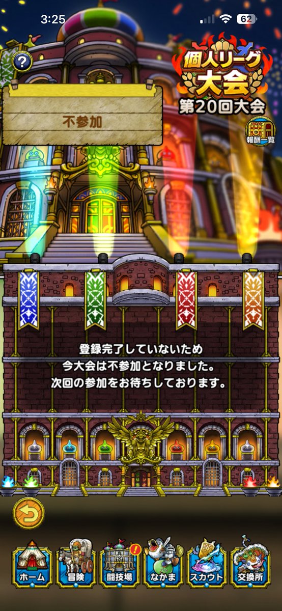 tk2580kt's tweet photo. #ドラクエタクト
昨日一生ログインできなかったから登録できませんでした🥺
運営に問い合わせても何の解決にもならんかったし原神、NTEができて何でタクトだけできないんだよ( #`꒳´ )ﾌﾟﾝﾌﾟﾝ https://t.co/4DDz2q1MFT