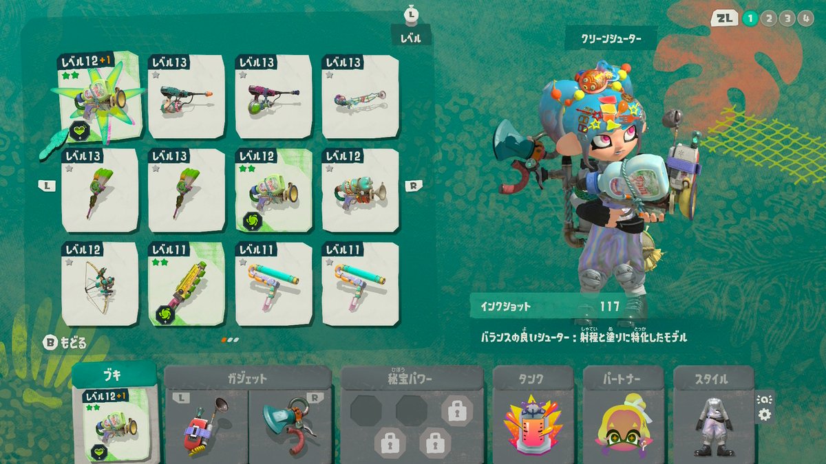 spl_aaya's tweet photo. わたしの武器と装備いまこれ！
レベルはまだ⑫ 😩 https://t.co/Ys0zhJRHqv