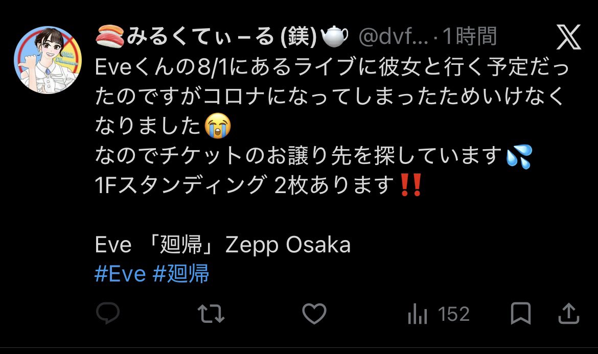 milkutea_l39910's tweet photo. みるくてぃ−るです🍣📷
元々使っていたアカウント↓が乗っ取られてログインできない状態です。

そして 現在そのアカウントで複数回に渡りチケットのやり取りを行なっているようですが、みるく本人は動かしてないため、詐欺の可能性が高いです⚠️

通報をお願いします🤲

https://t.co/dXxIJXaNnl https://t.co/OlwEf57rOJ