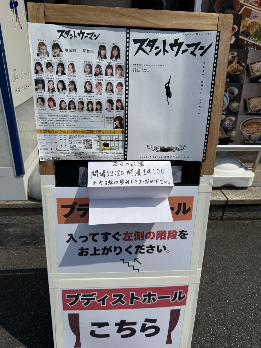 moekadayo88's tweet photo. 大分投稿遅れちゃいましたが😌
何度もお世話になったGHMの
#スタントウーマン26 観劇してきました！
実は生で観劇したのは初めて！
目の前で観るスタントは圧巻でした…！全員の熱い生き様に胸がぐっっとなりました👊👊👊
那智組も観たかったﾖ〜😭😭 https://t.co/KD08jllDIZ