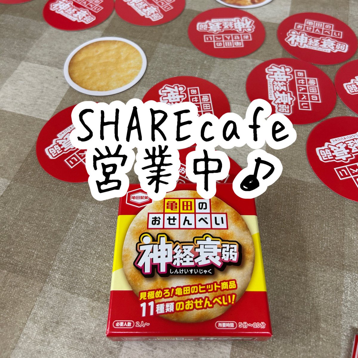 SHAREcafe_jp's tweet photo. 17時開店予定を前倒しして、ただいまSHAREcafe 開店いたしました!
本日もたくさんのボードゲームが皆様をお待ちしております。
*\(^o^)/*
ご予約、お問い合わせはお電話で!
080-9879-8524
#SHAREcafe
#シェアカフェ
#高知
#ボードゲーム
#ボードゲームカフェ https://t.co/eB0MSGm9tA
