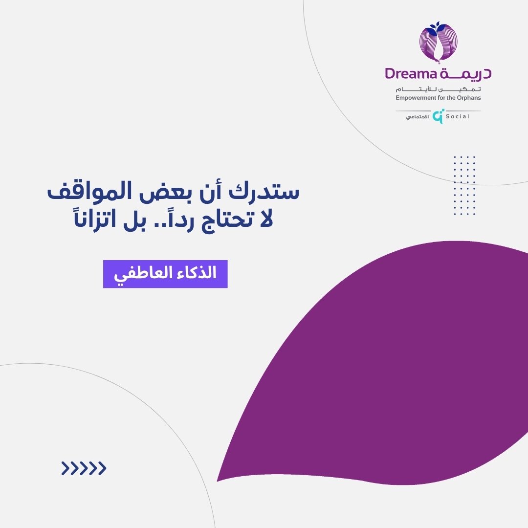 Dreama_qa's tweet photo. يبقى الذكاء العاطفي من أجمل المهارات التي تمنح الإنسان قدرة على الاحتواء، و��لتفاهم، وبناء علاقات أكثر دفئاً وإنسانية، فالقلب الذي يفهم... يترك أثراً لا يُنسى

#في_90_ثانية #قطر #دريمة
 #dreama #qatar https://t.co/HylP4lDAo5