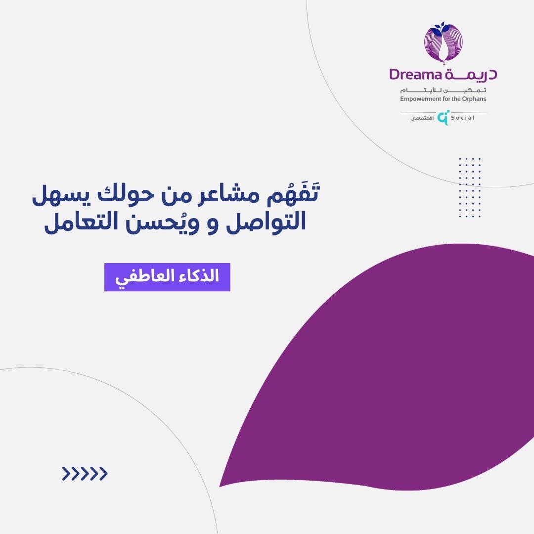 Dreama_qa's tweet photo. يبقى الذكاء العاطفي من أجمل المهارات التي تمنح الإنسان قدرة على الاحتواء، و��لتفاهم، وبناء علاقات أكثر دفئاً وإنسانية، فالقلب الذي يفهم... يترك أثراً لا يُنسى

#في_90_ثانية #قطر #دريمة
 #dreama #qatar https://t.co/HylP4lDAo5