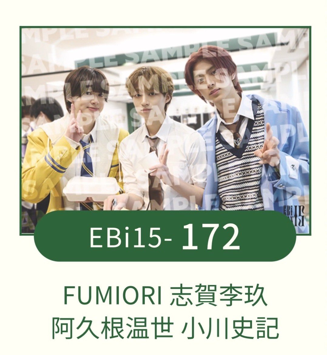 pyon_s91_t8's tweet photo. FUMINOIRI(ふみのいり)の次は
FUMIORI(ふみおり)に改名か？？笑笑笑
#EBiDAN #BUDDiiS https://t.co/qv4WQus5y2