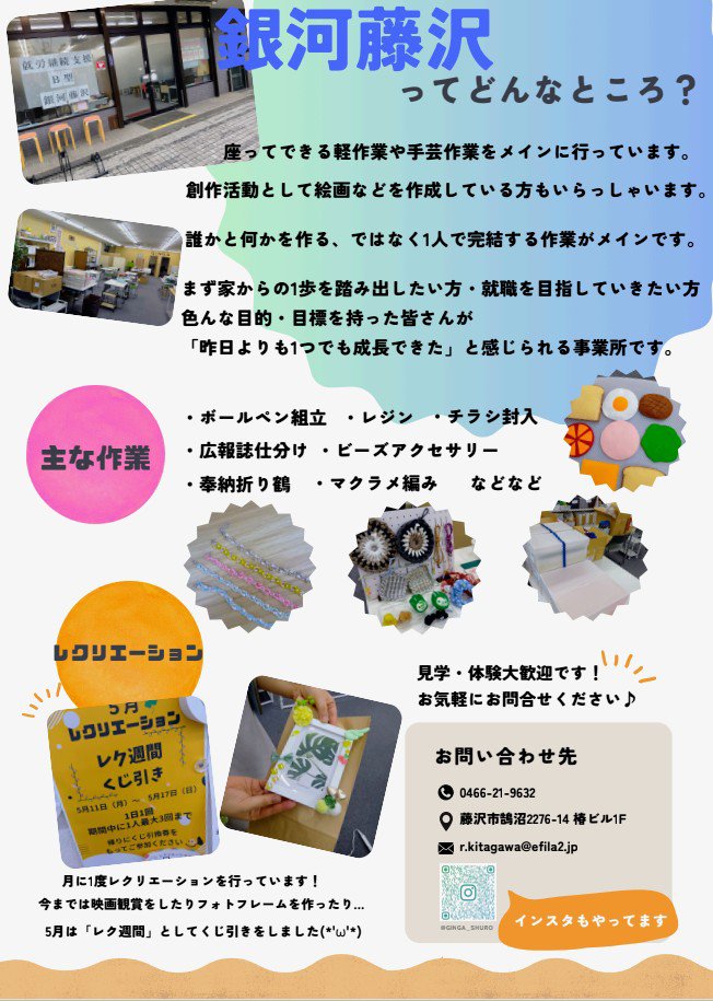 ginga_shurou's tweet photo. ＼出張説明会開催しました／
銀河藤沢です(*'ω'*) 7/23に藤沢事業所で株式会社エスプールプラス様にお越しいただき
出張説明会を開催していただきました🍅🥒
銀河大船と合同開催！グループワークもあったり…みなさん盛り上がっていました('ω')ノ★ https://t.co/dkllG0yujm