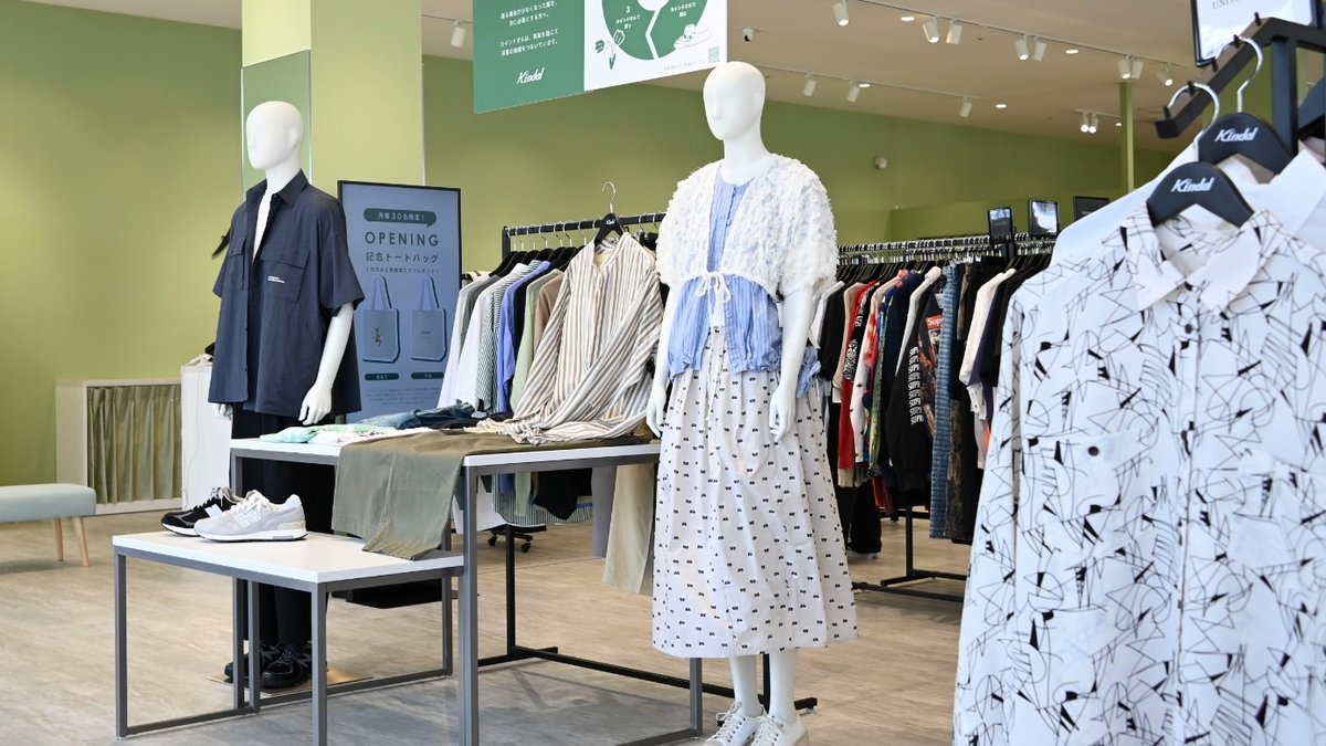 PRTIMES_JP's tweet photo. カインドオル、「カインドオル イオンモール橿原店」にて、地域参加型イベント「とどけ！おさがリレー ～ちいさな服の交換会～」の第2期を8月1日（土）から8月31日（月）まで開催