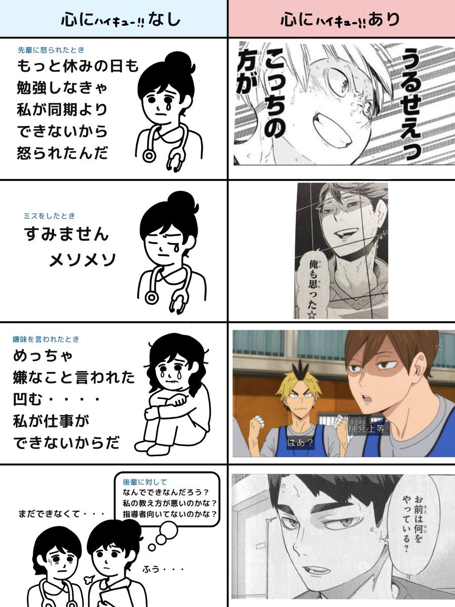 Noyalovv's tweet photo. 心にﾊｲｷｭｰ‼︎を宿せ https://t.co/9g4BxyDTTp