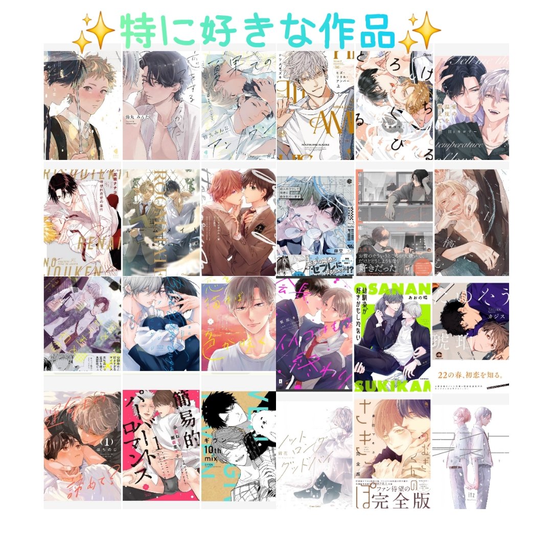shtu3861's tweet photo. ✎*。🏷固定tag作りました𓂃𓈒𓏸︎︎︎︎

一枚目が特に好きな作品、2,3枚目好きな作品です🌼
画像以外も好きな作品色々あります📖ᝰ.ᐟ
オススメや好きな事について色々お話し等できたらとても嬉しいです💞

カフェ巡りやアニメ等も好きです☕*°

#商業ＢＬ好きな方と繋がりたい https://t.co/1wsSsX5kGg