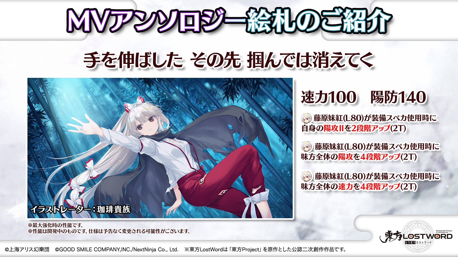 東方LostWord公式（東方ロストワード） on X: 