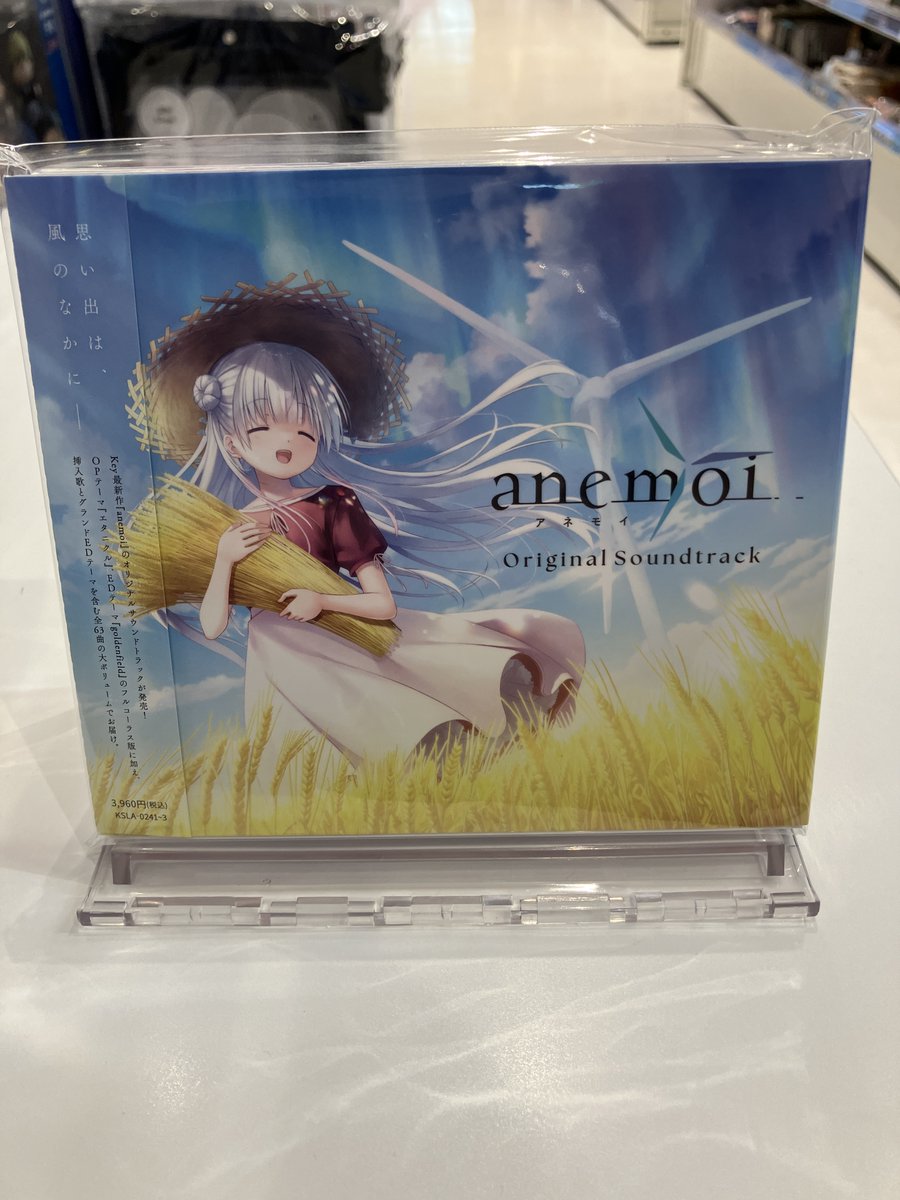 CD入荷情報】 ・Win版 anemoi Original Soundtrack 🎁アニメイト特典