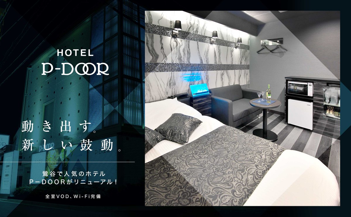 hotel_pdoor's tweet photo. おはようございます！
少々雨でも降りましたか？

宿泊は１９時～翌１２時です！！
クーポン利用で５８００円から！
https://t.co/PWBWHkwKv7

【⇩２４時間受付中⇩】
休憩２時間３９００円均一！
#ピードア #鶯谷 #カップル #ラブホ https://t.co/eaVeq1UsWb