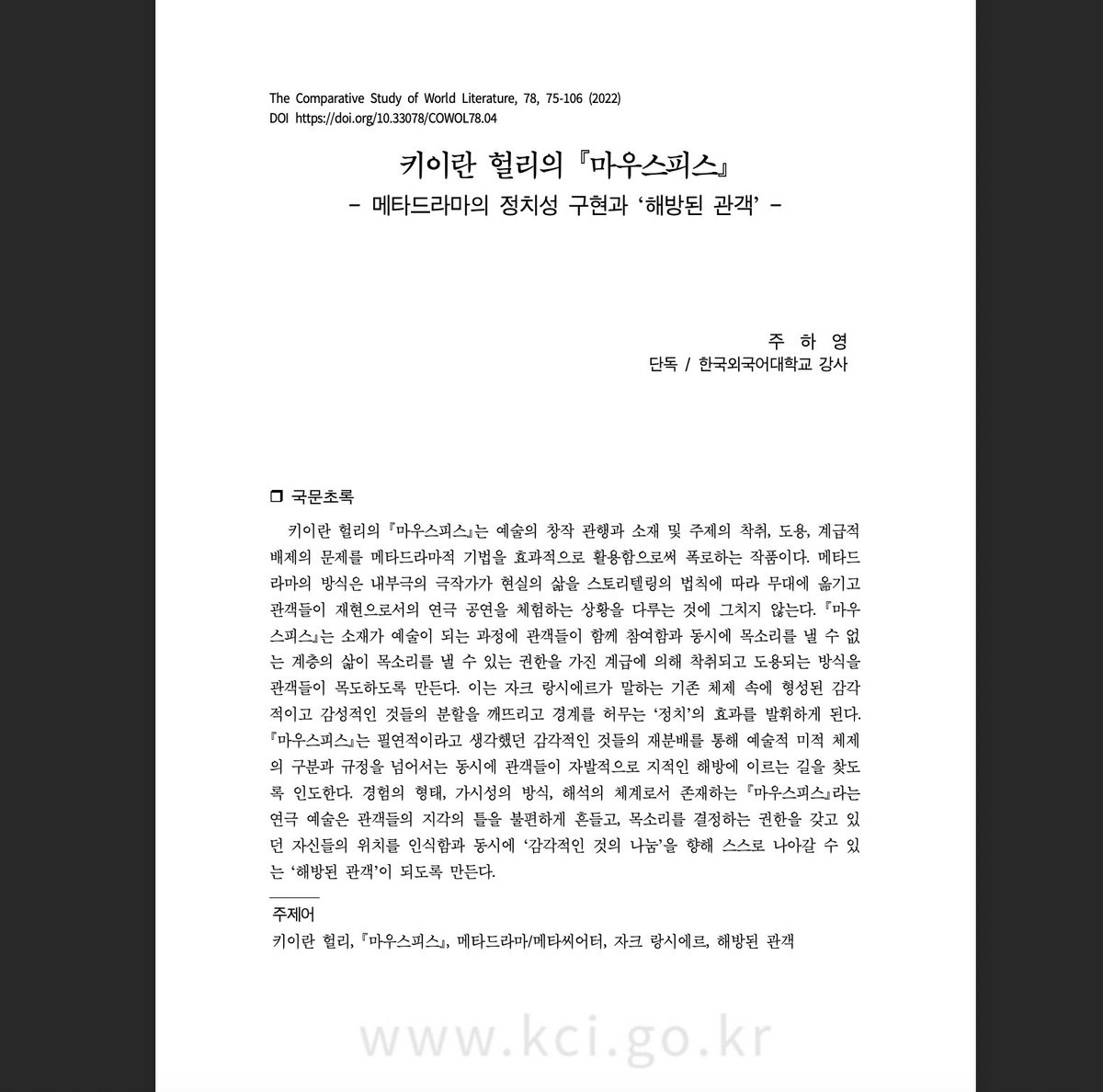 on_thecloud_'s tweet photo. 흥미로운 논문을 발견했다..!

연극 마우스피스 의 메타성과 관객이 갖게 되는 역할 등에 대해 분석한 글인데 지금까지 내가 이 극을 보고 느꼈던 것들과 더불어서, 미처 보지 못 했던 부분도 깨닫게 되어서 흥미로움

전문 > https://t.co/mLGAEU45sY https://t.co/pEFzPE12wo