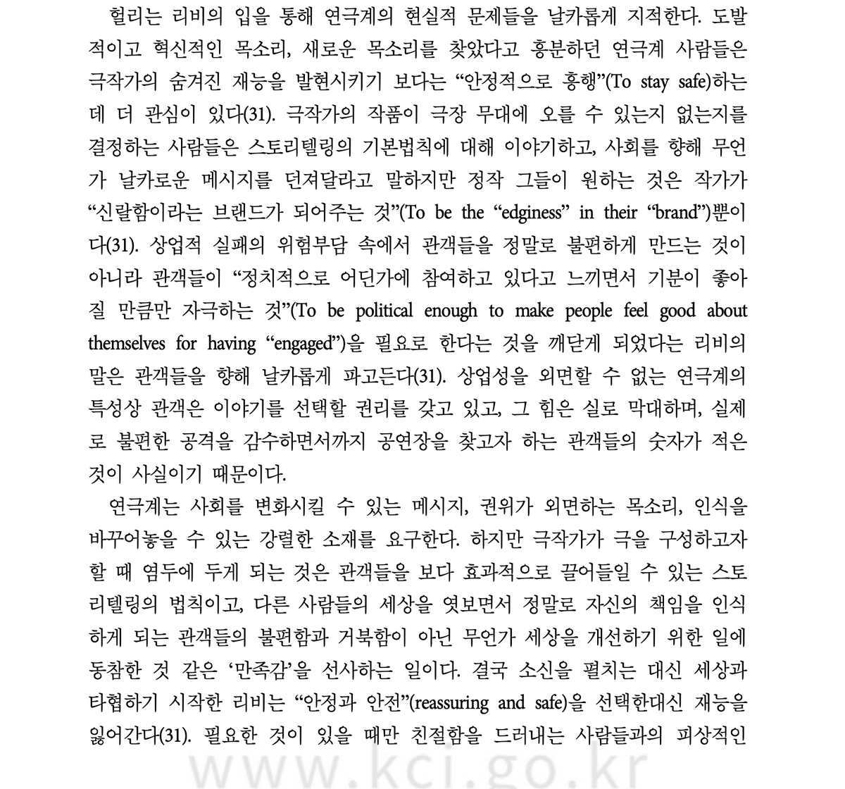 on_thecloud_'s tweet photo. 흥미로운 논문을 발견했다..!

연극 마우스피스 의 메타성과 관객이 갖게 되는 역할 등에 대해 분석한 글인데 지금까지 내가 이 극을 보고 느꼈던 것들과 더불어서, 미처 보지 못 했던 부분도 깨닫게 되어서 흥미로움

전문 > https://t.co/mLGAEU45sY https://t.co/pEFzPE12wo