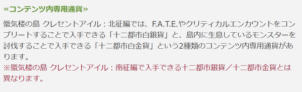ShanteTehtte's tweet photo. パッチノート公開されてます。  
・・・まぁわかってましたよ。当然ね。  

#FF14 https://t.co/0gIoM4pKKW