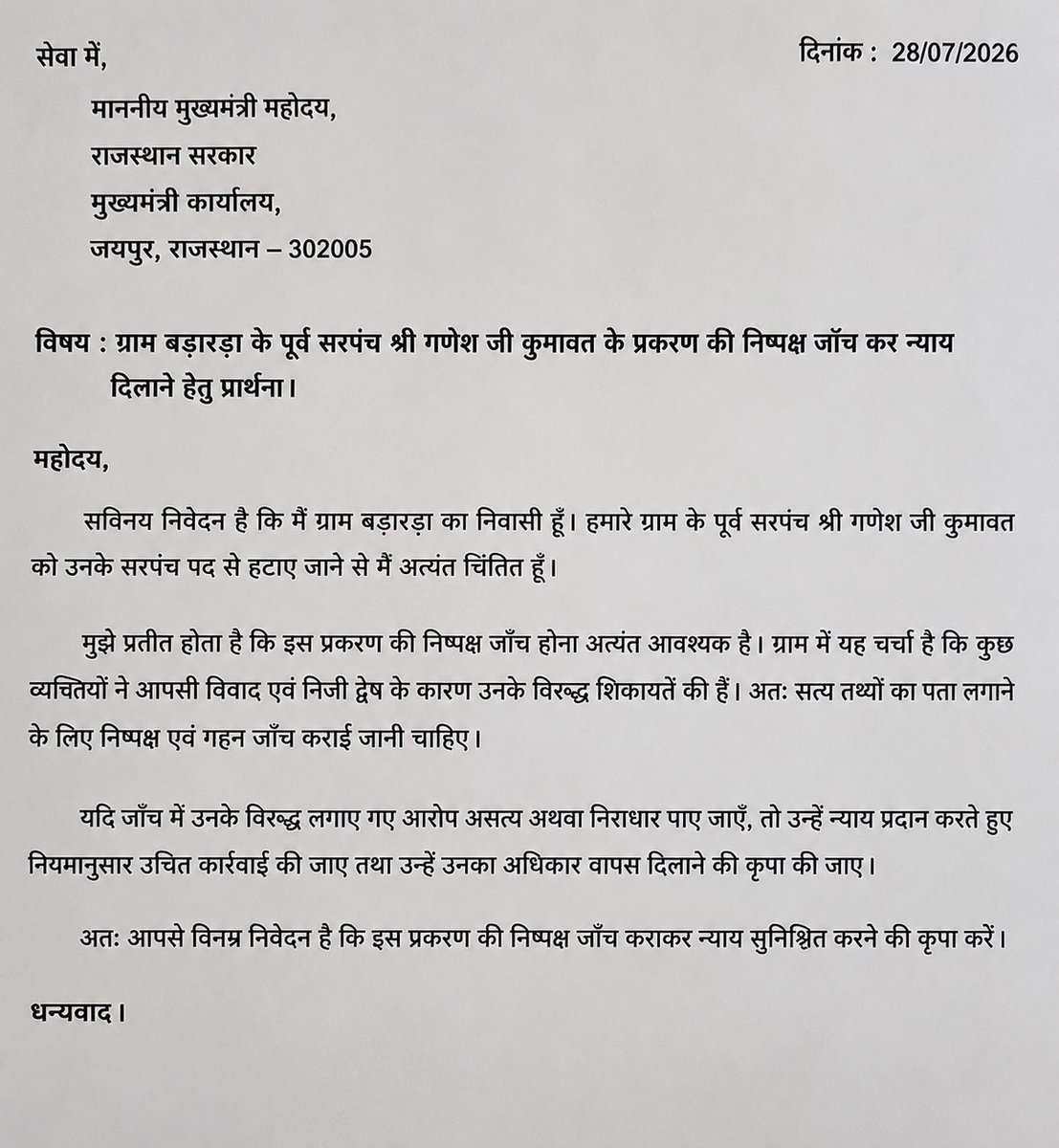 imsatya1906's tweet photo. It’s time to justice @RajCMO @zeerajasthan_ @RajPoliceHelp @ashokgehlot51 @INCRajasthan https://t.co/XKx3CXlTfR