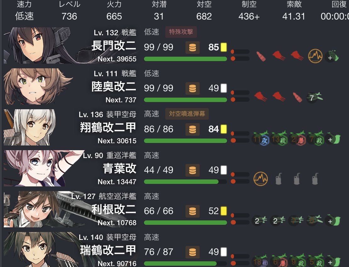 yuta_k87's tweet photo. 艦これ復帰おじのE2乙 ゲージ1 記録用
ブログ系参考にさせていただいております https://t.co/dzQzKOHVVS