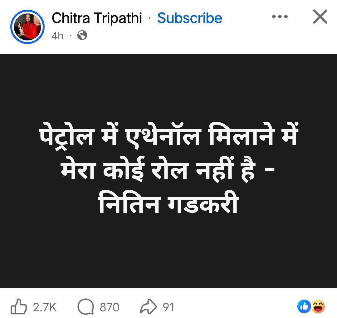 Bhartiya_Abdul's tweet photo. पेट्रोल में इथेनॉल क्या पाकिस्तान मिलवा रहा है ? 👇 https://t.co/0bE3qScQXm