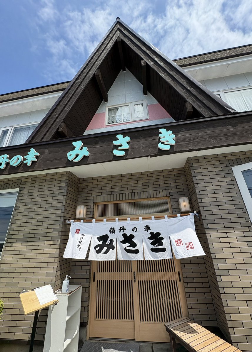 tansoman's tweet photo. しばらく投稿してなかった中で唐突にウニ丼貼り付けて浮上
#積丹 https://t.co/Kfy0u6Gscm