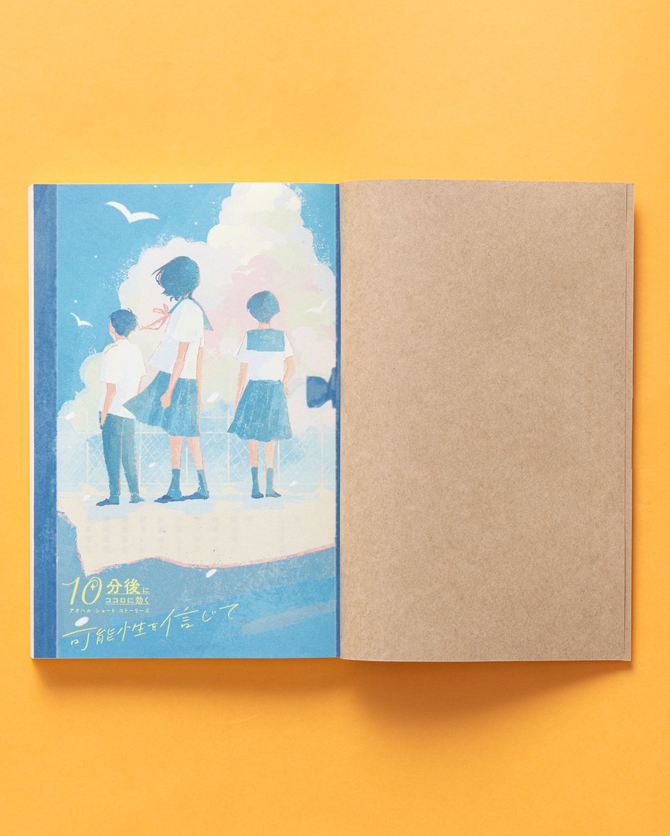 froebelkanbooks's tweet photo. 【📢好評発売中】

青春を駆け抜けていくキミへ、
9人の作家が描く等身大のアンソロジー📙
自分のことがわからなくなった心に寄り添い内なる輝きや未来への希望を届けます🎐✨

10分後にココロに効く アオハル ショート ストーリーズ
『可能性を信じて』
https://t.co/VuJI1DN97s https://t.co/fFtdss9F4j