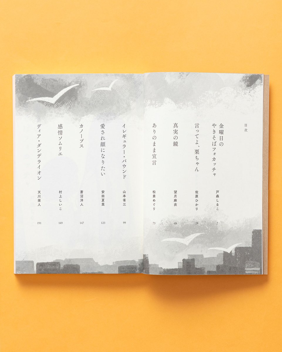 froebelkanbooks's tweet photo. 【📢好評発売中】

青春を駆け抜けていくキミへ、
9人の作家が描く等身大のアンソロジー📙
自分のことがわからなくなった心に寄り添い内なる輝きや未来への希望を届けます🎐✨

10分後にココロに効く アオハル ショート ストーリーズ
『可能性を信じて』
https://t.co/VuJI1DN97s https://t.co/fFtdss9F4j