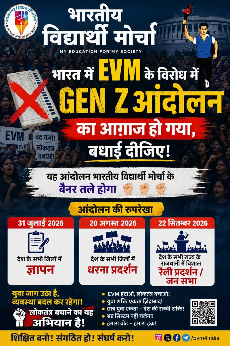 kaushalsvn15's tweet photo. EVM के विरोध में GEN Z आंदोलन शुरू ,,,,,,,

#BanEVMSaveDemocracy

👇👇👇👇👇👇👇👇
✅ #BringBallotPaper 
❌ #evm https://t.co/B2BVpaf6TU