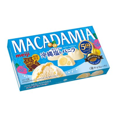 明治マカダミアチョコレート 沖縄塩＆バニラ 9粒 参考価格 420円の品