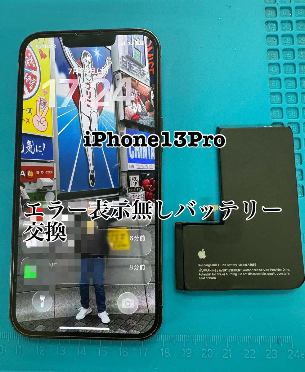 mp_obihiro's tweet photo. iPhone12Pro、13Proバッテリー交換🔋

帯広市内のお客様よりバッテリー持ちが悪く不便！と交換依頼。

エラー表示無しバッテリー交換30分で最大容量100%に復活👍

使い慣れたiPhoneをそのままご利用いただけるようになりました😊

その他iPhone、各社androidスマホ修理もお気軽にご相談下さいませ。 https://t.co/WYbuKgKhLL