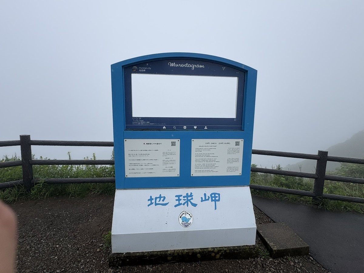 Raiteeen's tweet photo. 北海道3日目
地球岬来たけど鬼の霧 (18℃) https://t.co/91ZYGp7D5w