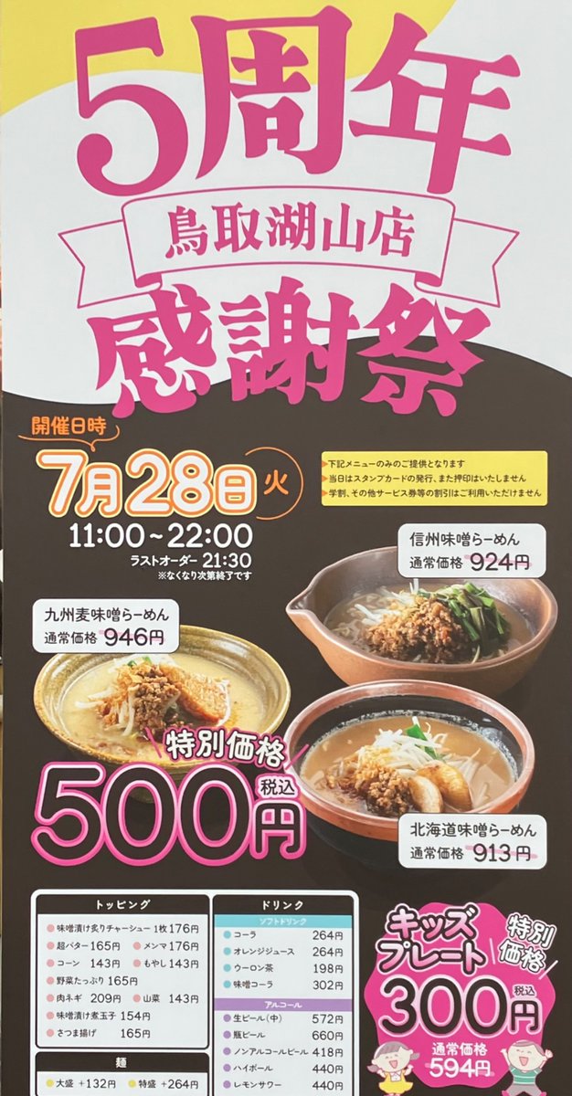 heimt2013's tweet photo. 湖山の田所商店
11時00分開店時点では駐車場すら入れないレベル
14時00分も変わらず

今（15時40分）は待ち時間無しで対応してもらえるっぽい
まぁ、例年通りだと17:30以降は混雑が始まると思うけど、行くかどーか・・・ https://t.co/K7Wo96qytX