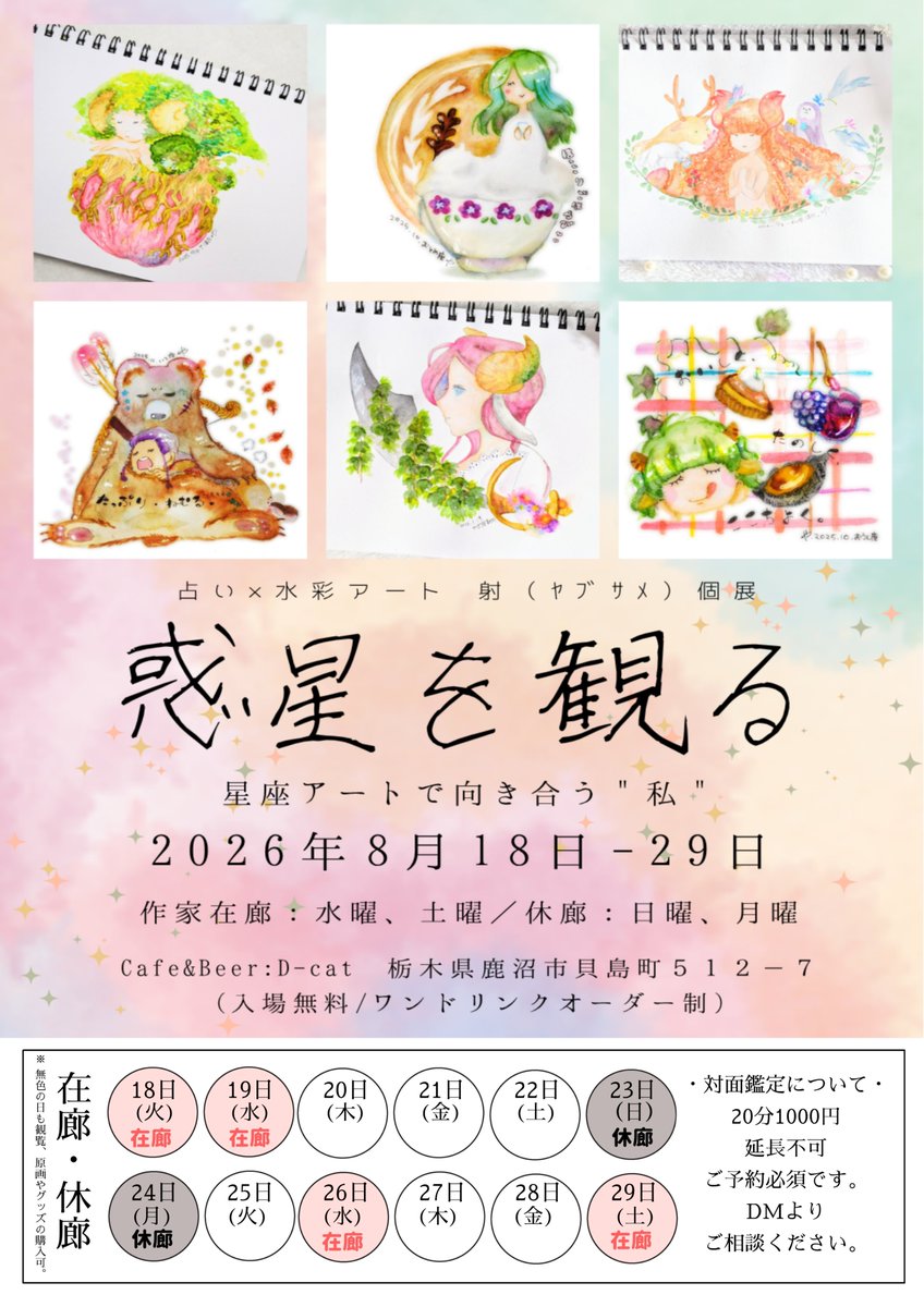 ybtr_astrology's tweet photo. ⬇⁡占いのご予約状況⬇⁡
⁡18日 12時〇、15時✕、17時〇、19時✕

19日 12時✕、15時✕、17時〇、19時〇

26日 12時✕、15時✕、17時〇、19時〇

29日 12時✕、15時〇、17時〇、19時〇⁡
⁡⁡
占いご希望の方はDMまでお問い合わせください🍀

https://t.co/q1BORDFfFk https://t.co/JycW4Ce36U
