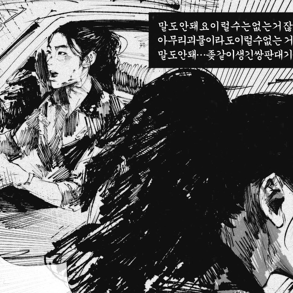 xodiddlEmsek's tweet photo. 성애 https://t.co/lu7sCsxONT