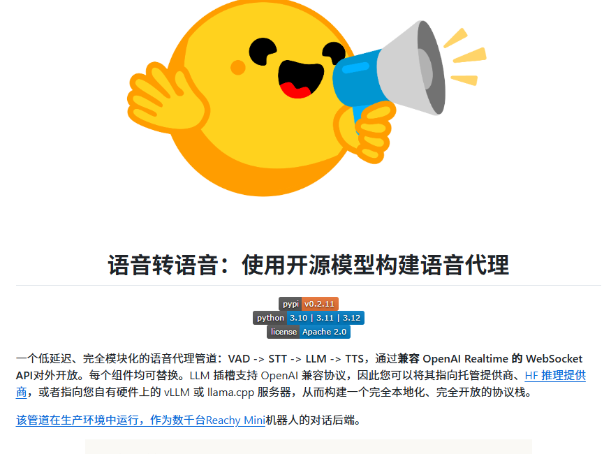 XAMTO_AI's tweet photo. Hugging Face刚刚开源了一套完整的实时语音AI流水线，speech-to-speech，说听想回端到端，全在你的GPU上跑，免费。

没有OpenAI实时API按分钟计费，没有ElevenLabs按字符收费，没有Google Cloud按秒算钱。一个GPU加一根网线就够了。

实时语音AI的难点在哪？四个阶段——语音识别、语言模型、文本到语音、音频输出——每个阶段都加延迟，串起来就感觉卡顿。这套方案在每个阶段同时压延迟。

技术栈随便搭：Whisper/Faster-Whisper/Distil-Whisper/Paraformer做识别，Llama/Mistral/Qwen或任何OpenAI兼容API当大脑，Parler-TTS/MeloTTS/ChatTTS或Qwen3-TTS念出来。随意组合，随意测试。

最狠的是LMS模式，LLM直接生成音频token，不经过TTS阶段，模型在音频里思考。就是GPT-4o Advanced Voice那种架构，现在开源让你自己硬件上跑。

省多少钱？OpenAI实时API一小时对话18美元，1000日活每天18000美元。这套在单A100上跑，成本只有GPU租赁费。

一条命令安装：pip install speech-to-speech。9.6K GitHub星标，Apache 2.0，Hugging Face官方出品。

🔗https://t.co/67bIbNfnRA