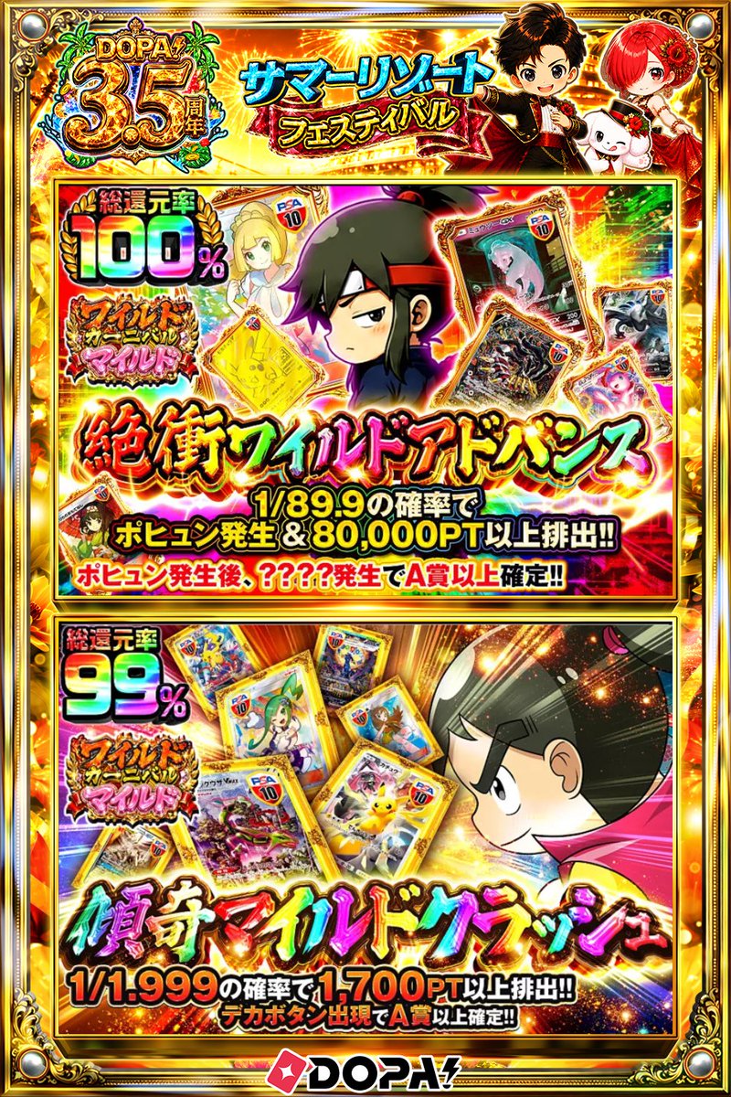 DOPA_Oripa's tweet photo. ⭐️本日 DOPA! オススメガチャ⭐️

🗡️????発生でA賞以上確定!!🗡️
👀総還元率99%!!👀

画像をチェック!!👀
他にも多数販売中‼️

フォロー&amp;RP&amp;いいねで
1名様に2,000PT🎁
〆切 24時